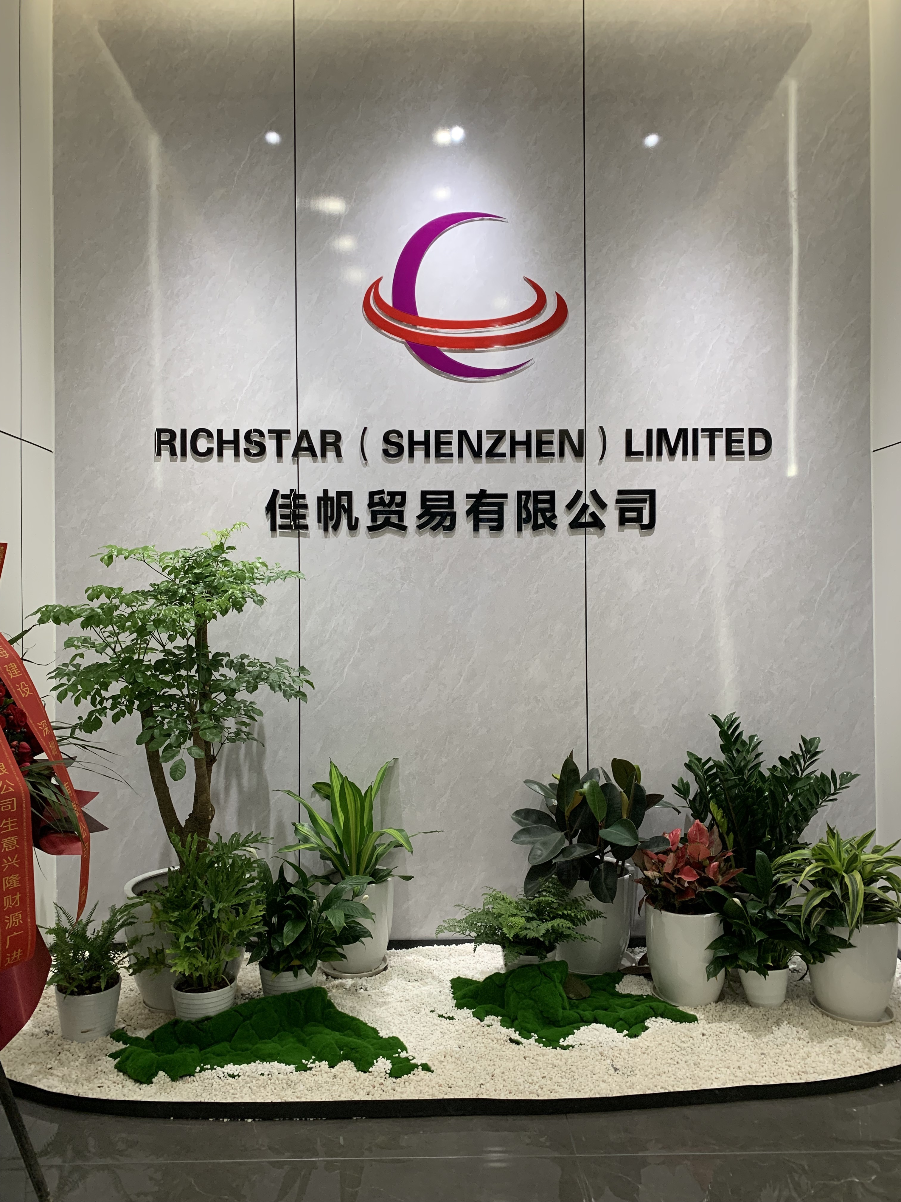 China RICHSTAR (SHENZHEN) LIMITED Bedrijfsprofiel